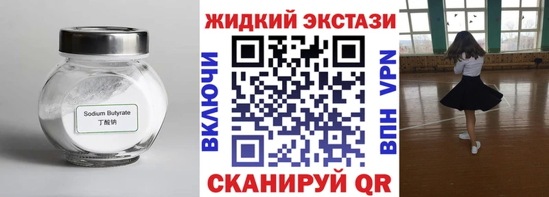 БУТИРАТ буратино  Качканар 