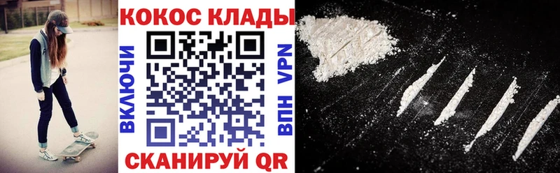 Cocaine Columbia  Качканар 