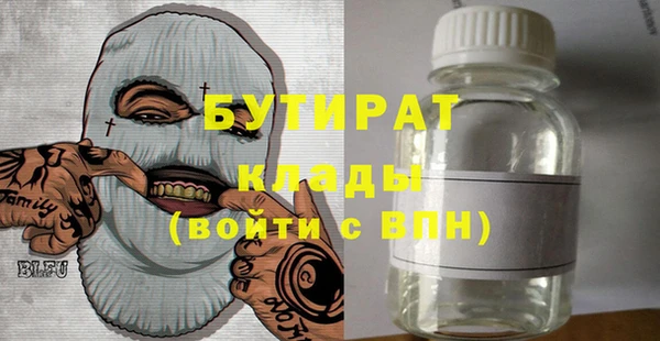 бутират Верхний Тагил
