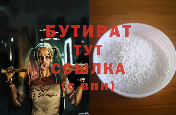 бутират Верхний Тагил