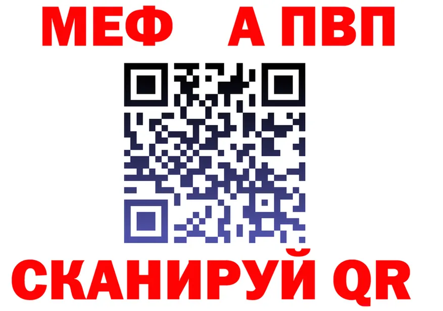 МЯУ-МЯУ 4 MMC зеркало даркнет omg Качканар