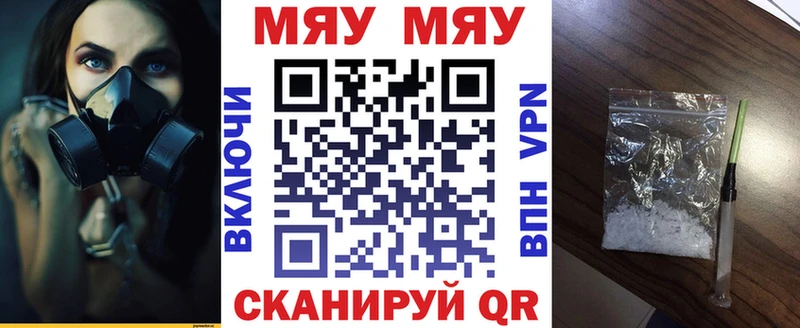 Меф мяу мяу  Качканар 